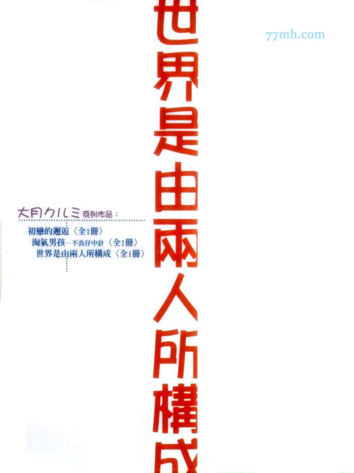 第1话3
