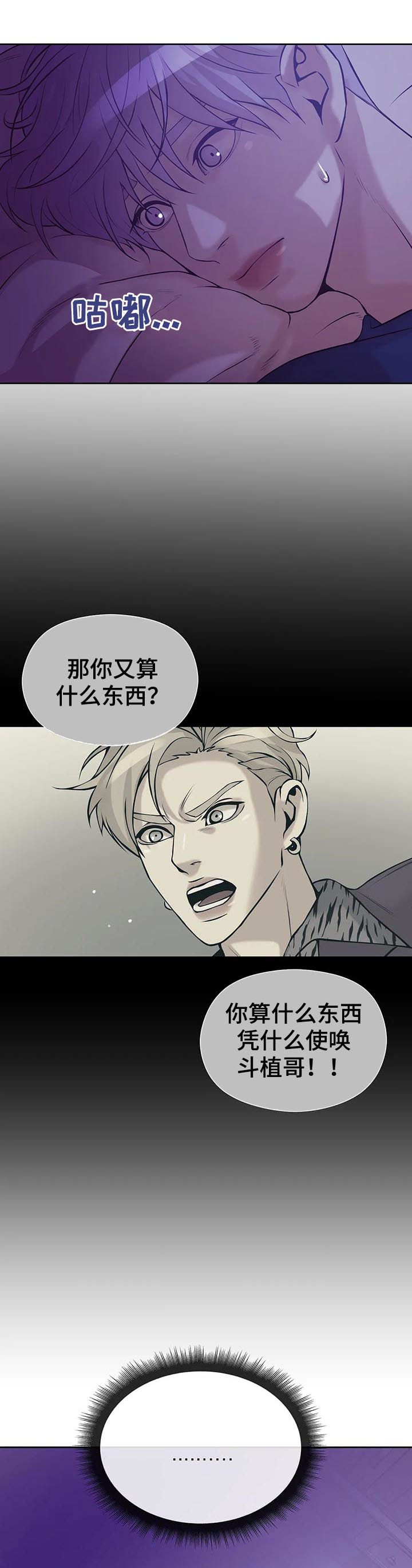 第40章：会疯掉3