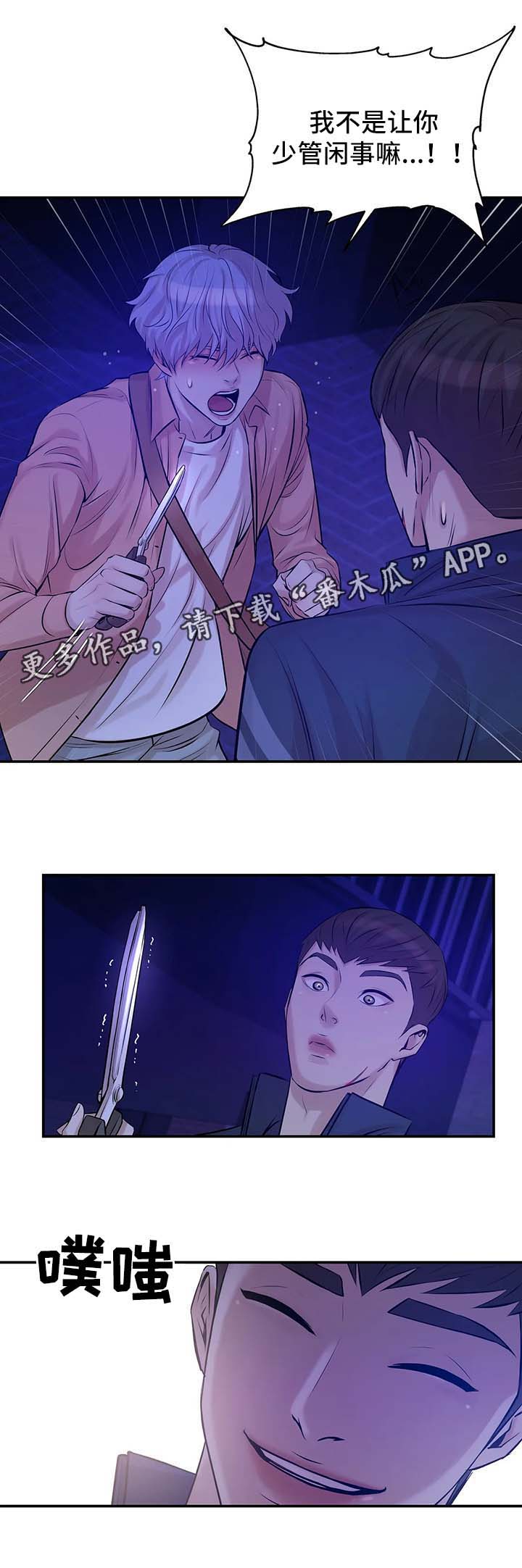 第24章：处理伤口2