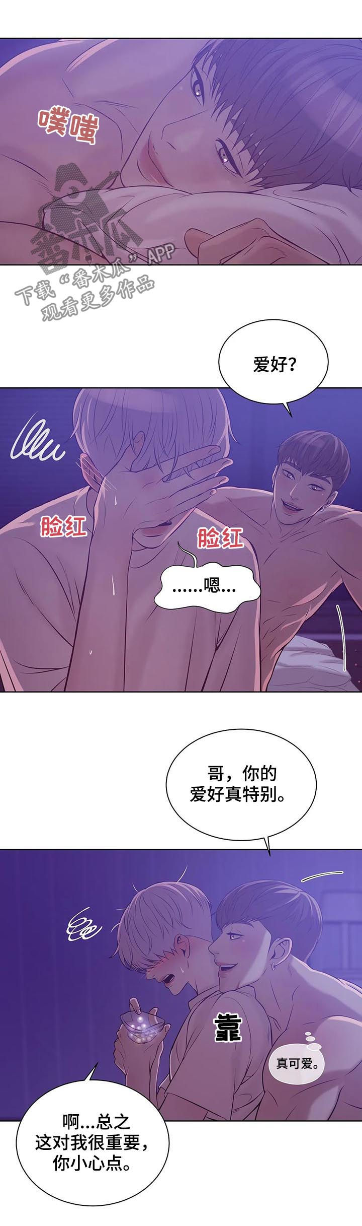 第31章：爱好4