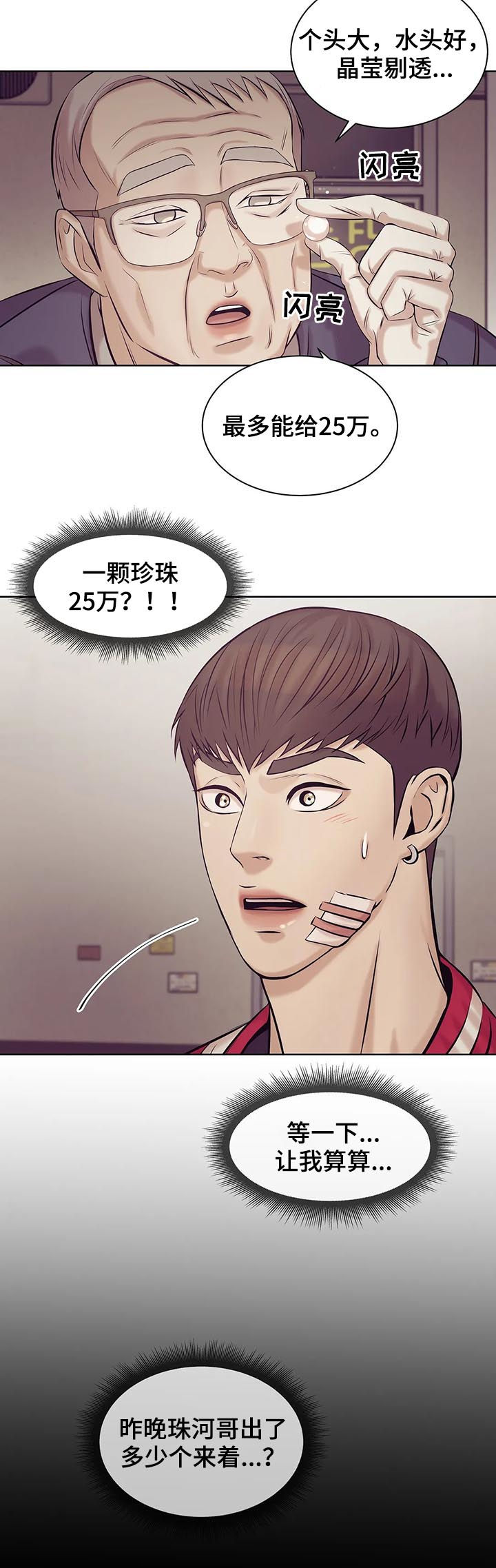 第27章：人渣4