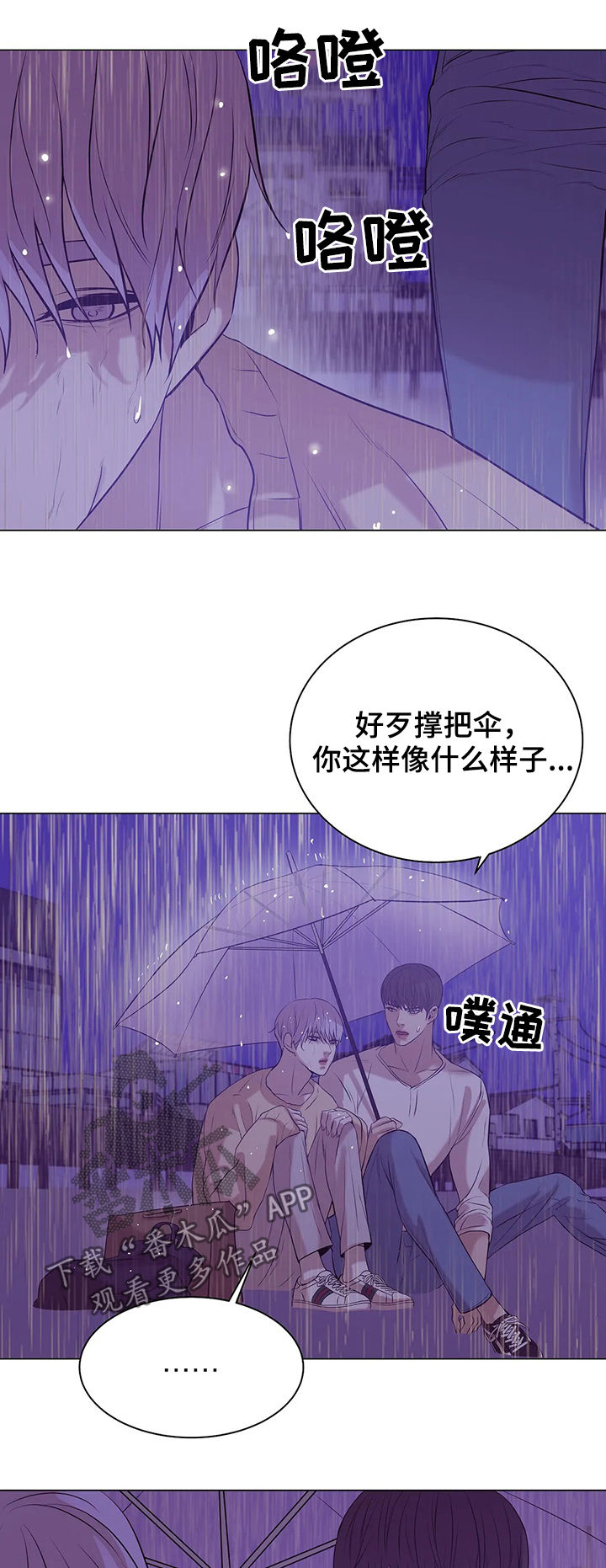 第47章：你别走3