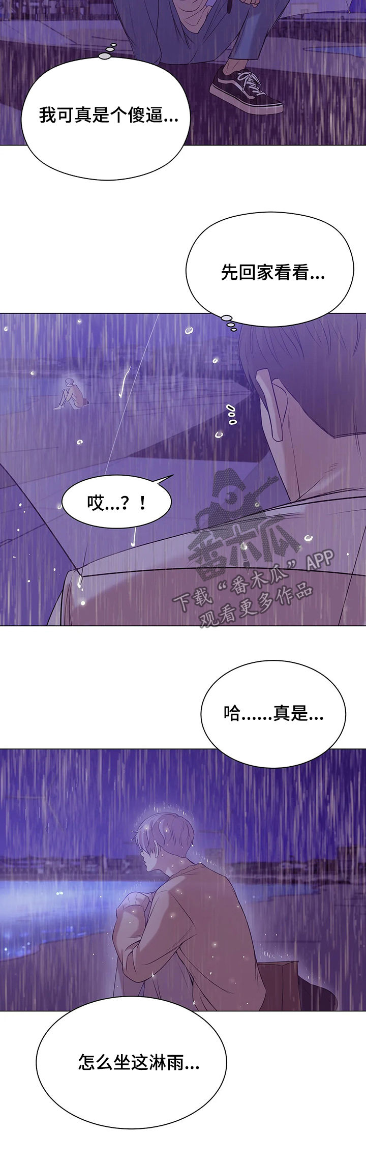 第47章：你别走2