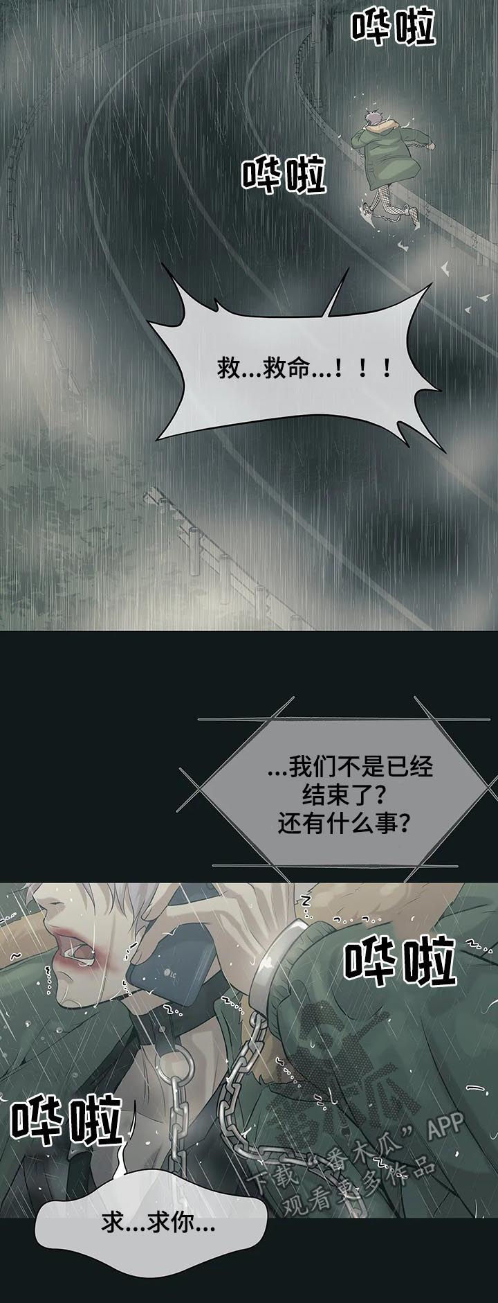 第42章：回首尔2