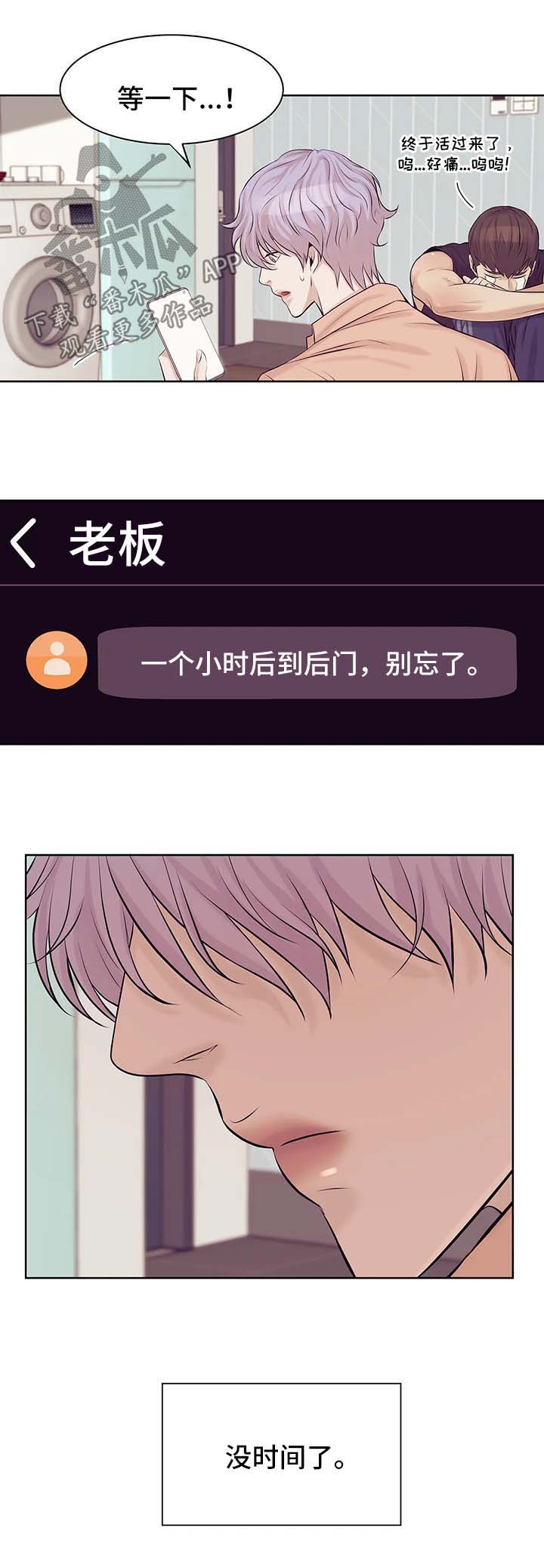 第25章：进退两难2