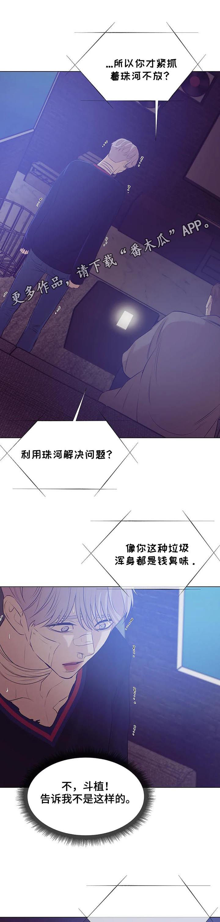 第57章：囚禁（第一季完结）0