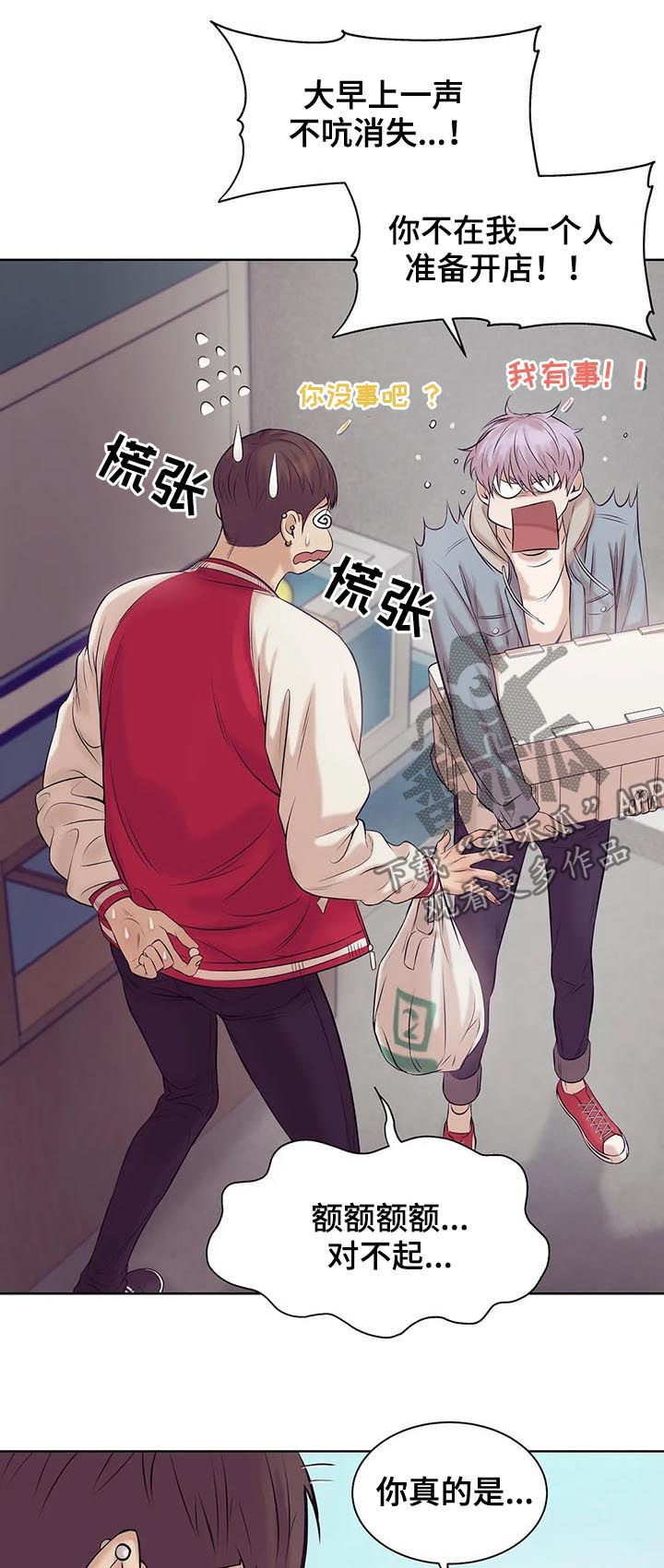 第28章：老板3