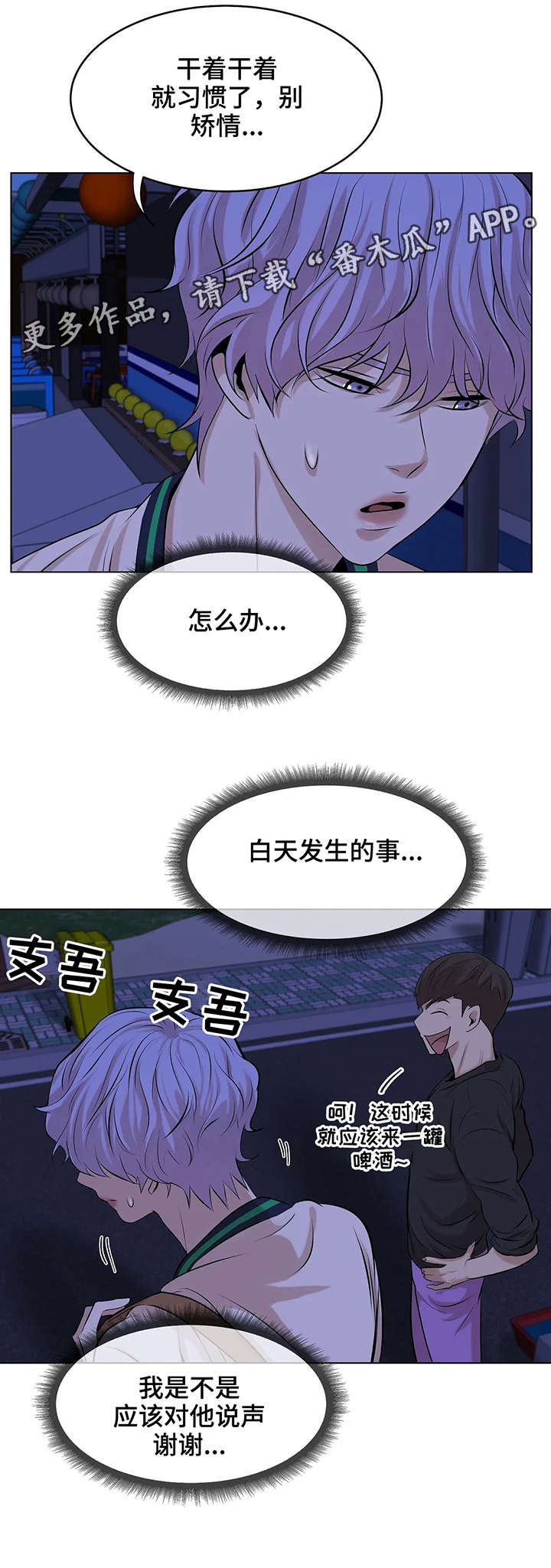 第18章：变态4