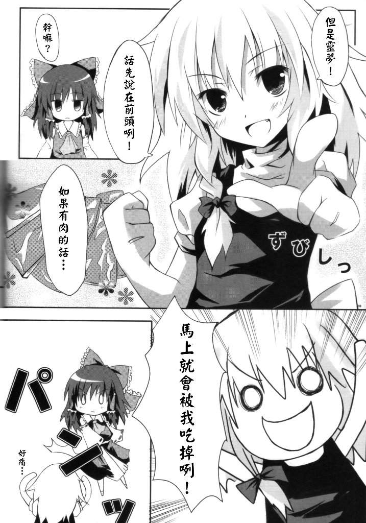 refreshing漫画,第1话5图