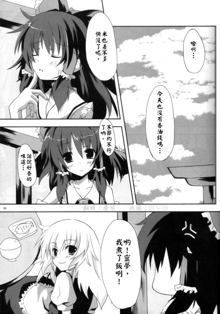 refreshing漫画,第1话2图