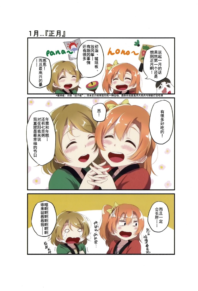 淡淡果香指甲油漫画,短篇2图