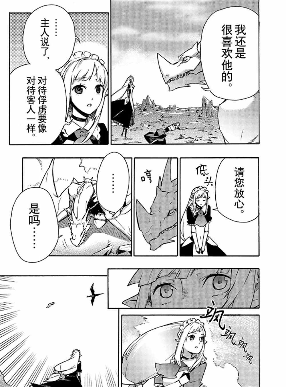 第59话试看版4