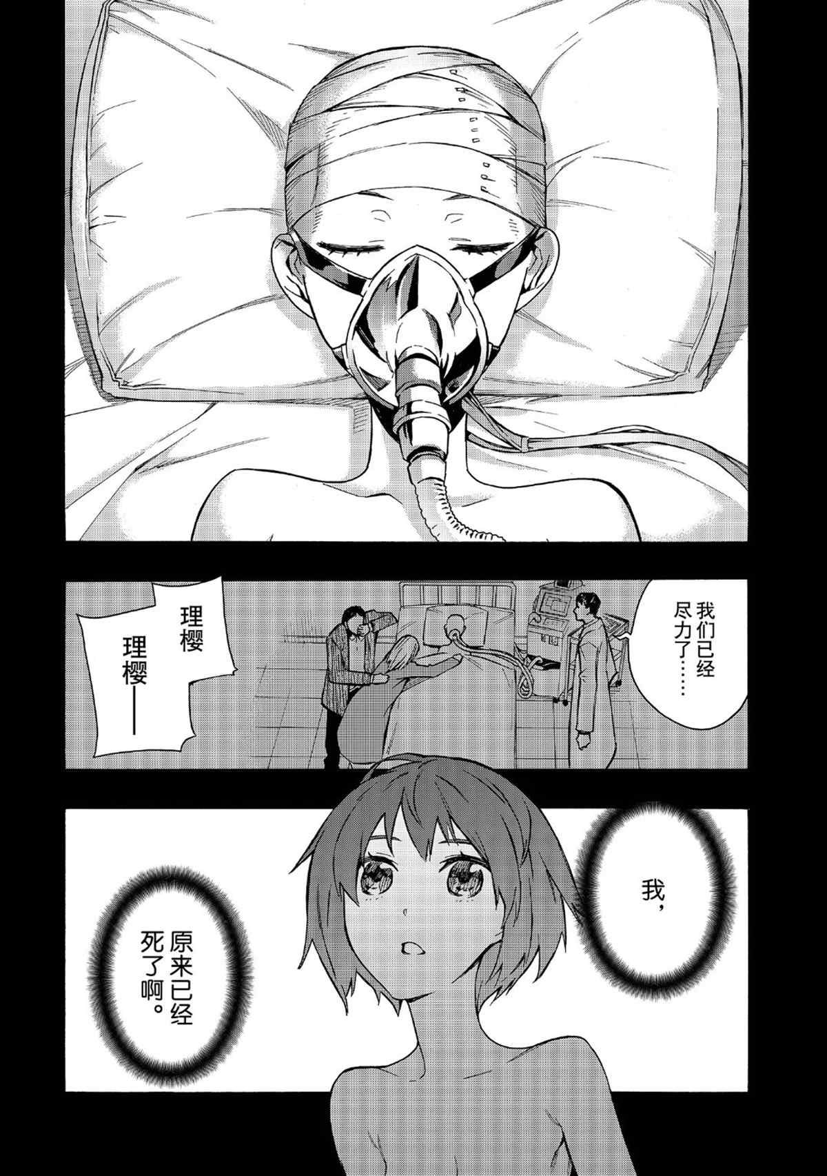 第25话试看版4