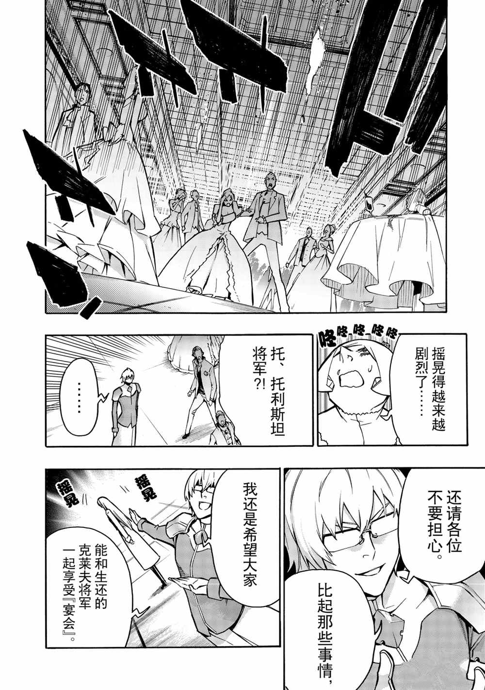 黑之召唤士无删减版漫画,第73话试看版2图