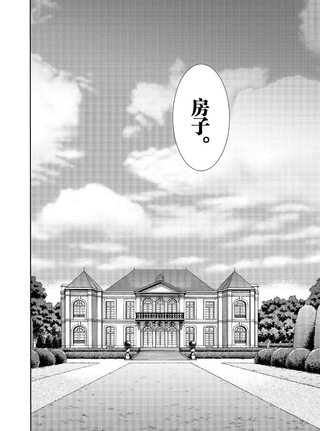 黑之召唤士无删减版漫画,第23话4图