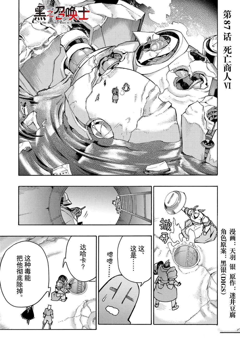 第87话试看版0