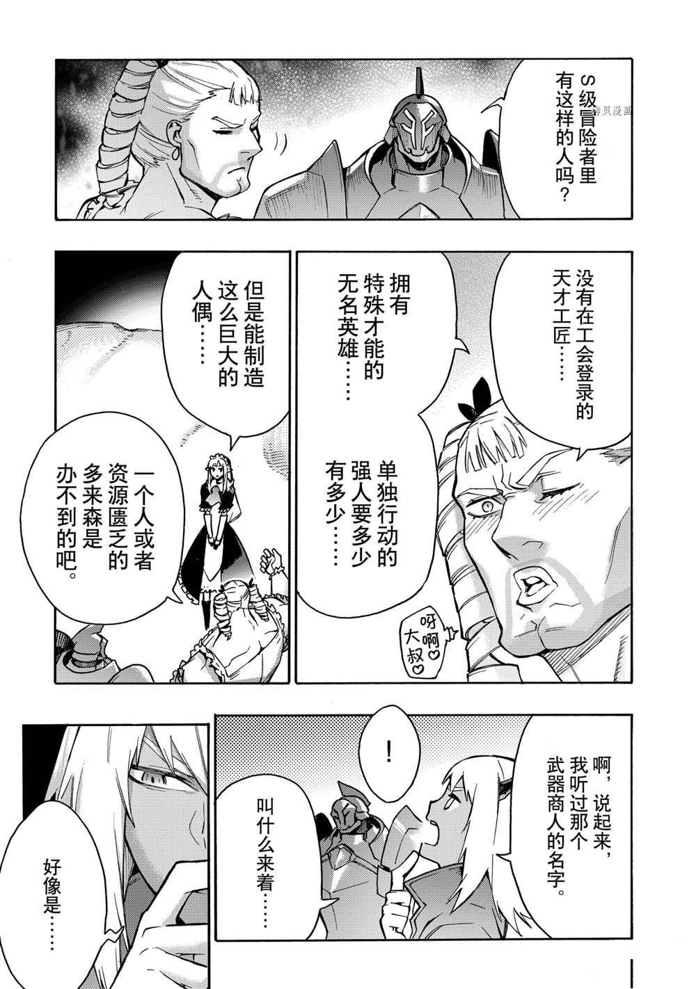 第87话试看版4