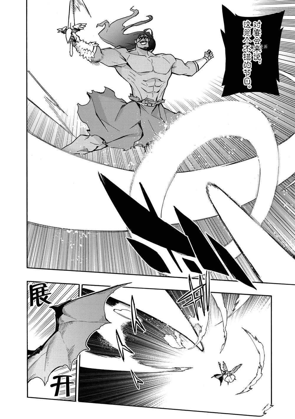 第90话试看版1