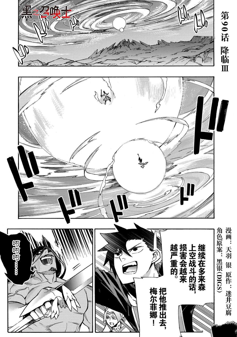 第90话试看版0