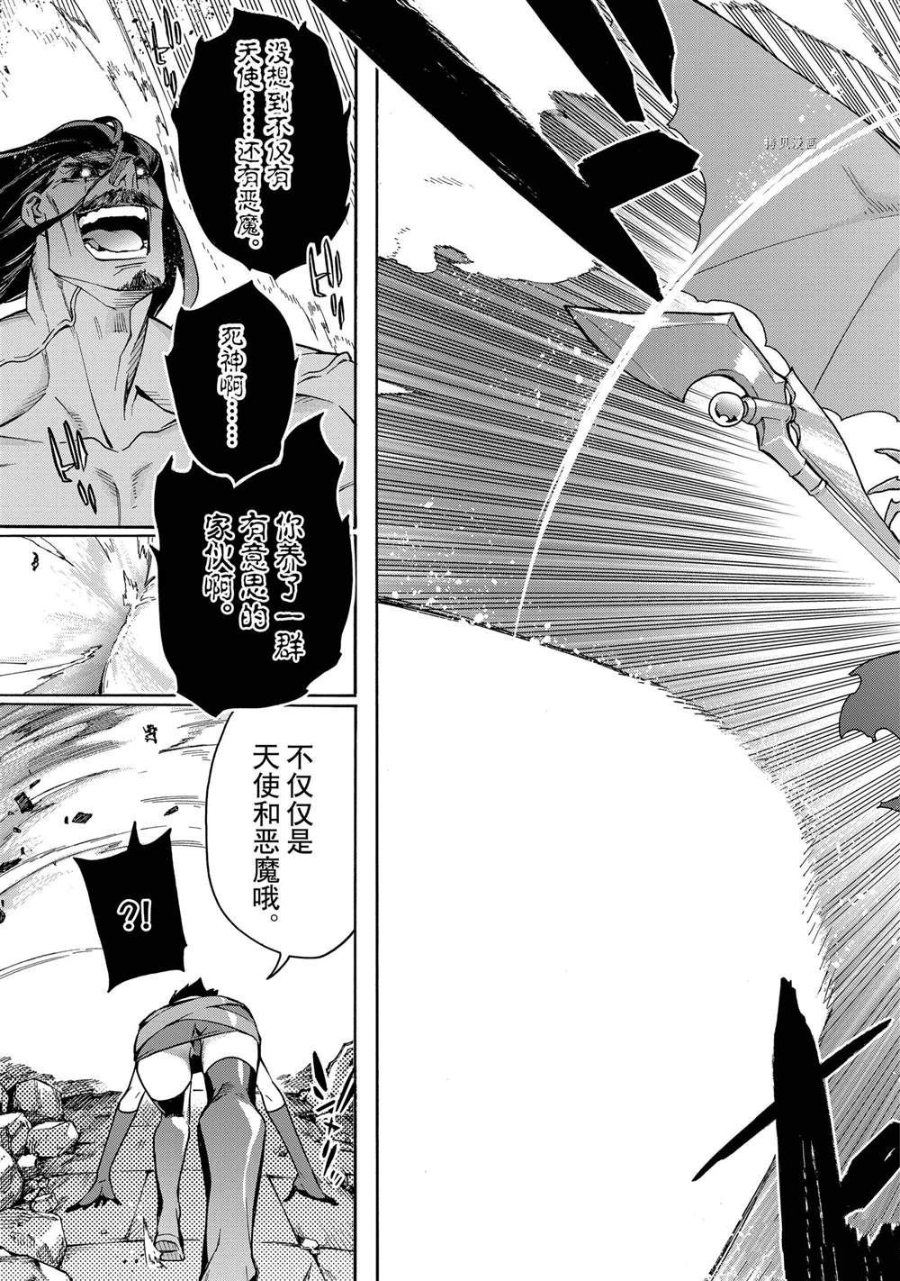 第90话试看版4