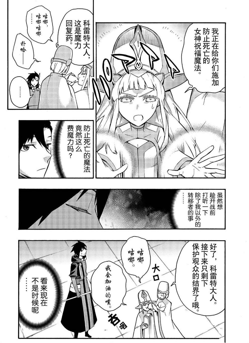 第44话试看版2