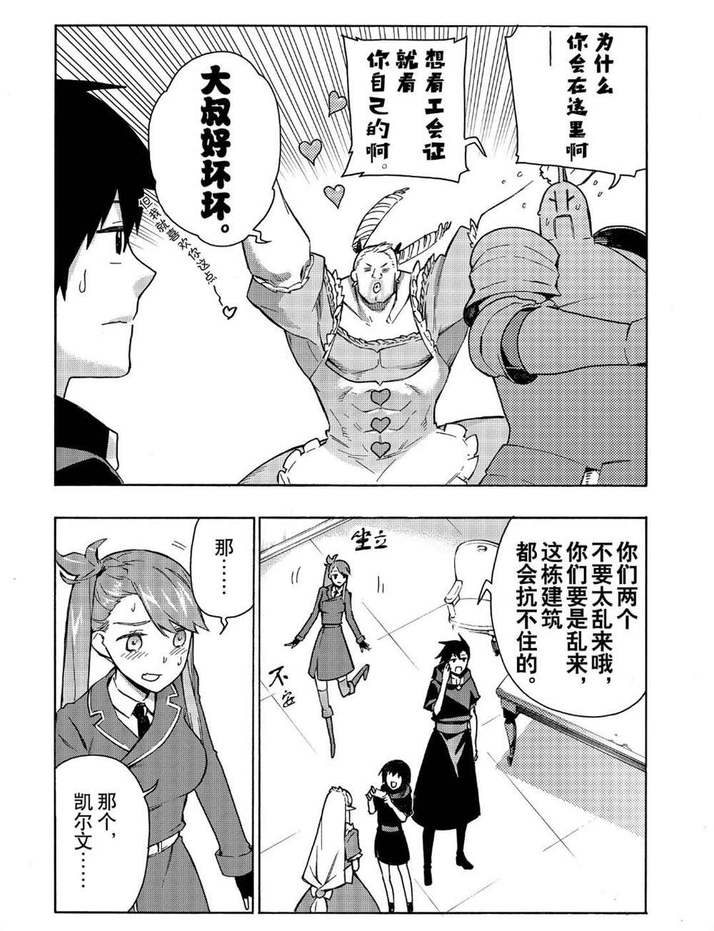 第49话试看版2