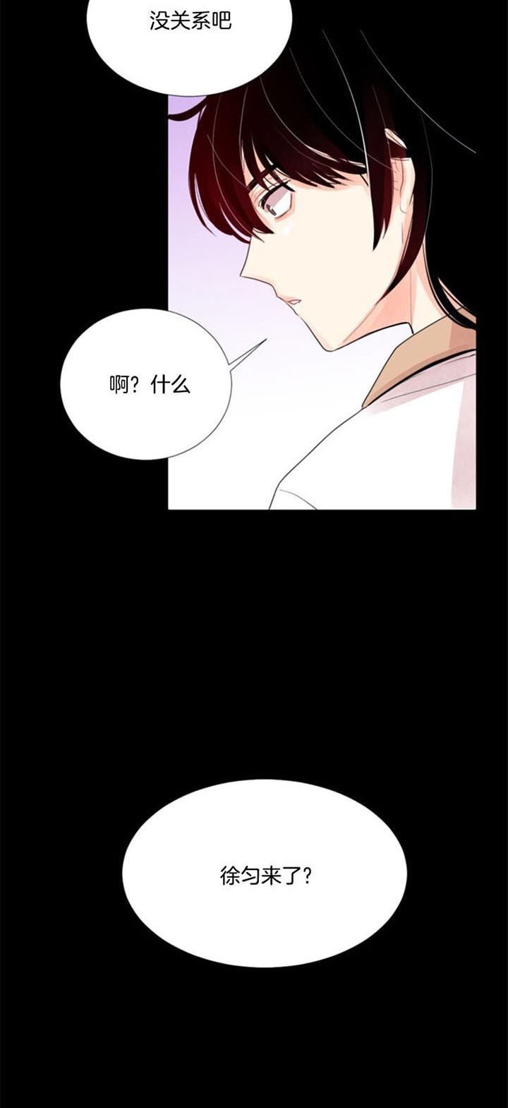 万人迷的小师妹漫画,第36话5图