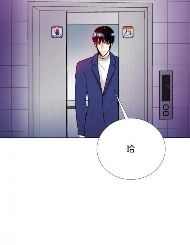 万人迷的头像漫画,第84话3图