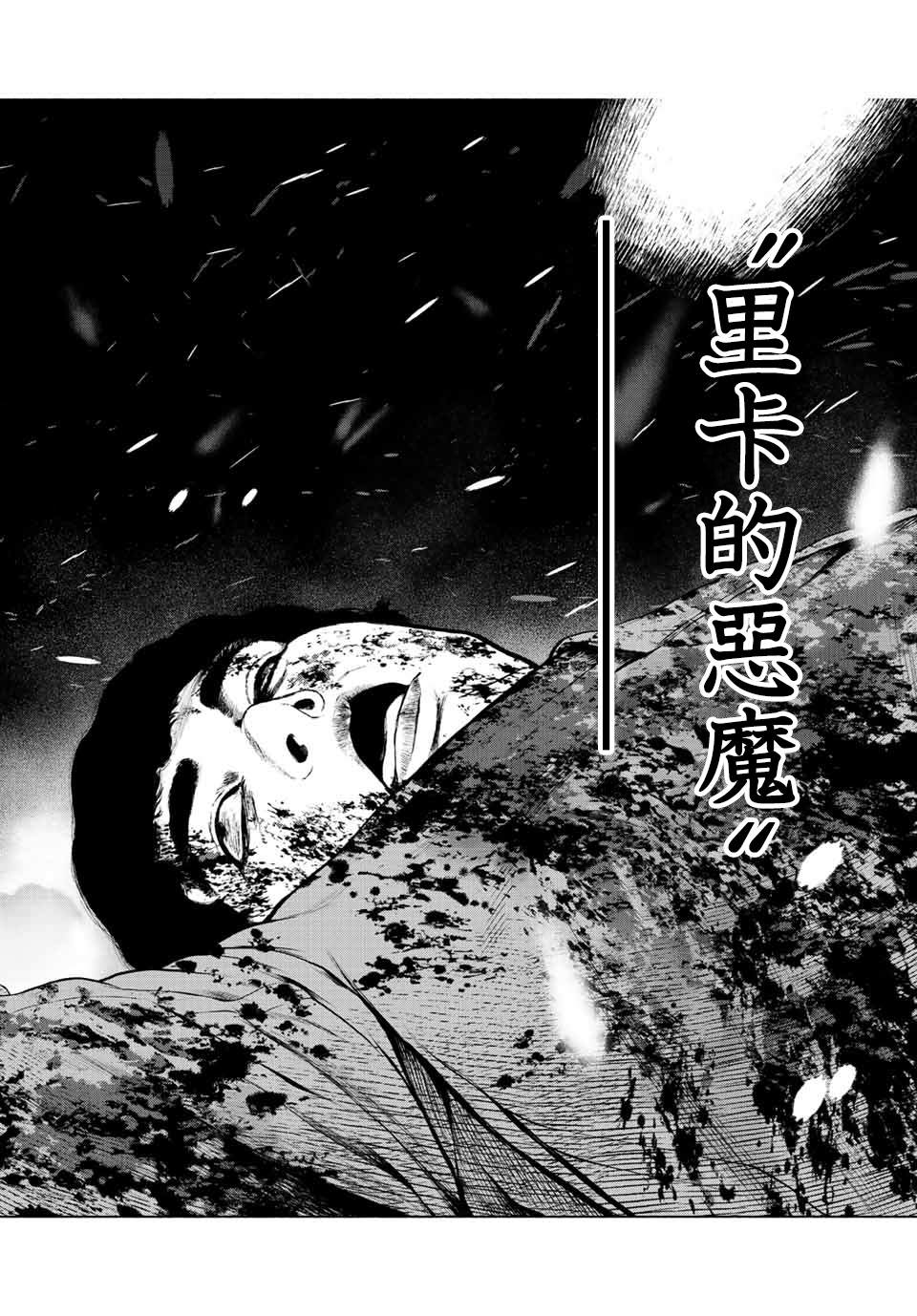 如积雪般的永寂主角弟弟是谁饰演漫画,第36话4图