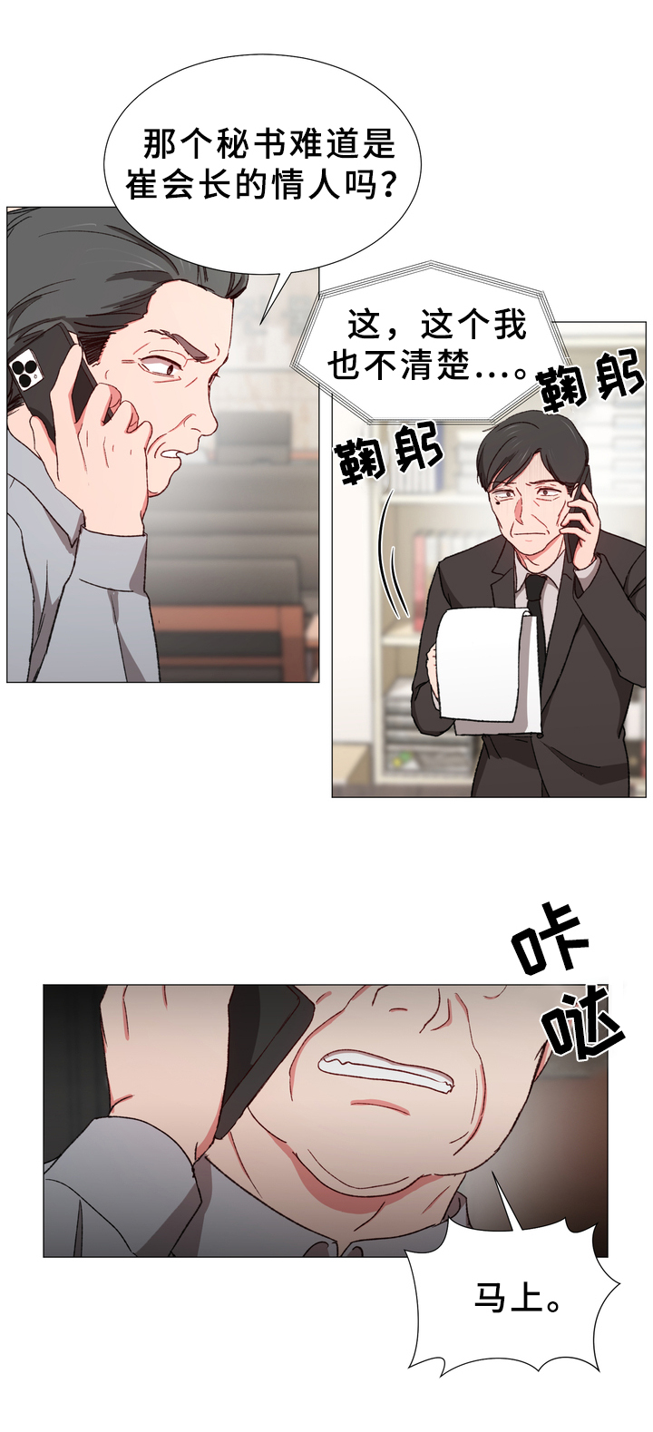 第25章：召回4