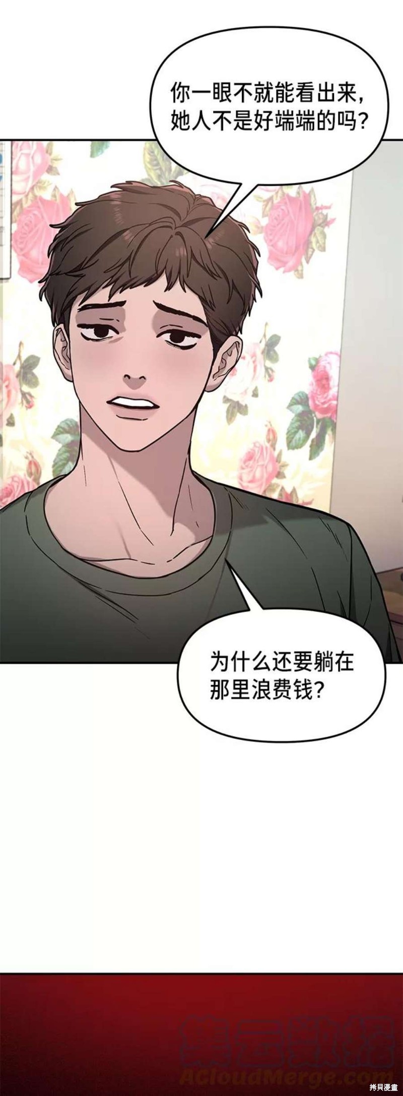 如出一辙的女儿74话免费漫画,第71话3图