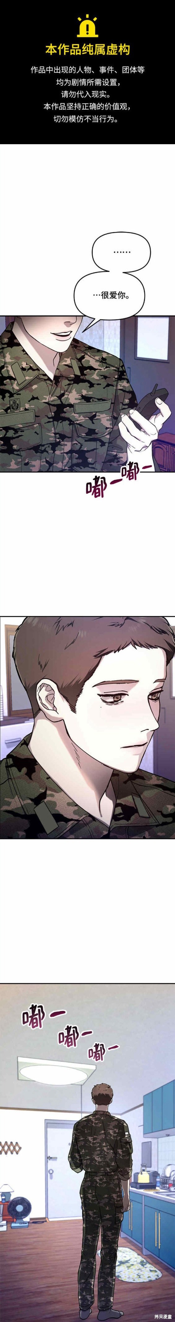 如出一辙的女儿74话免费漫画,第85话1图