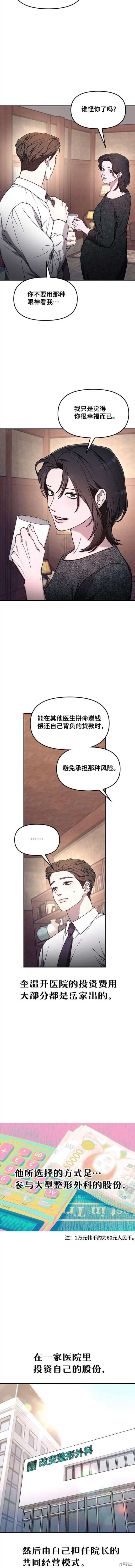 第90话2