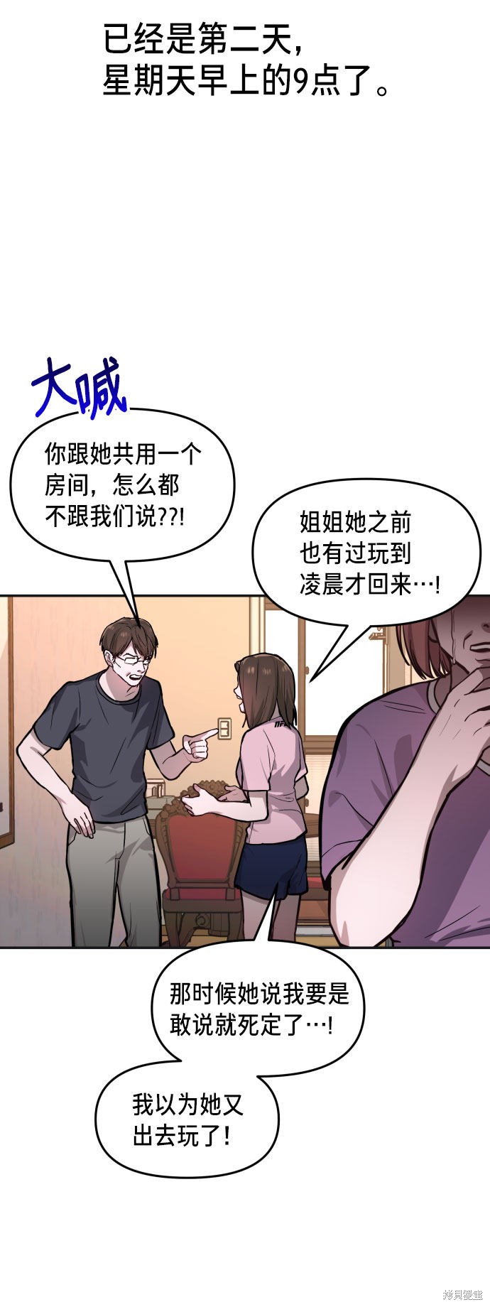 第23话2