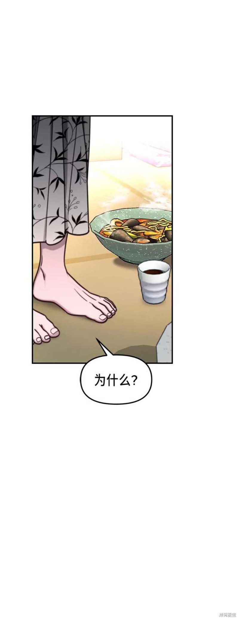 如出一辙的女儿74话免费漫画,第71话2图