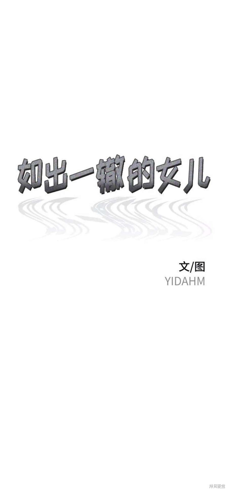 如出一辙的女儿妈妈对女主的情感漫画,第64话5图