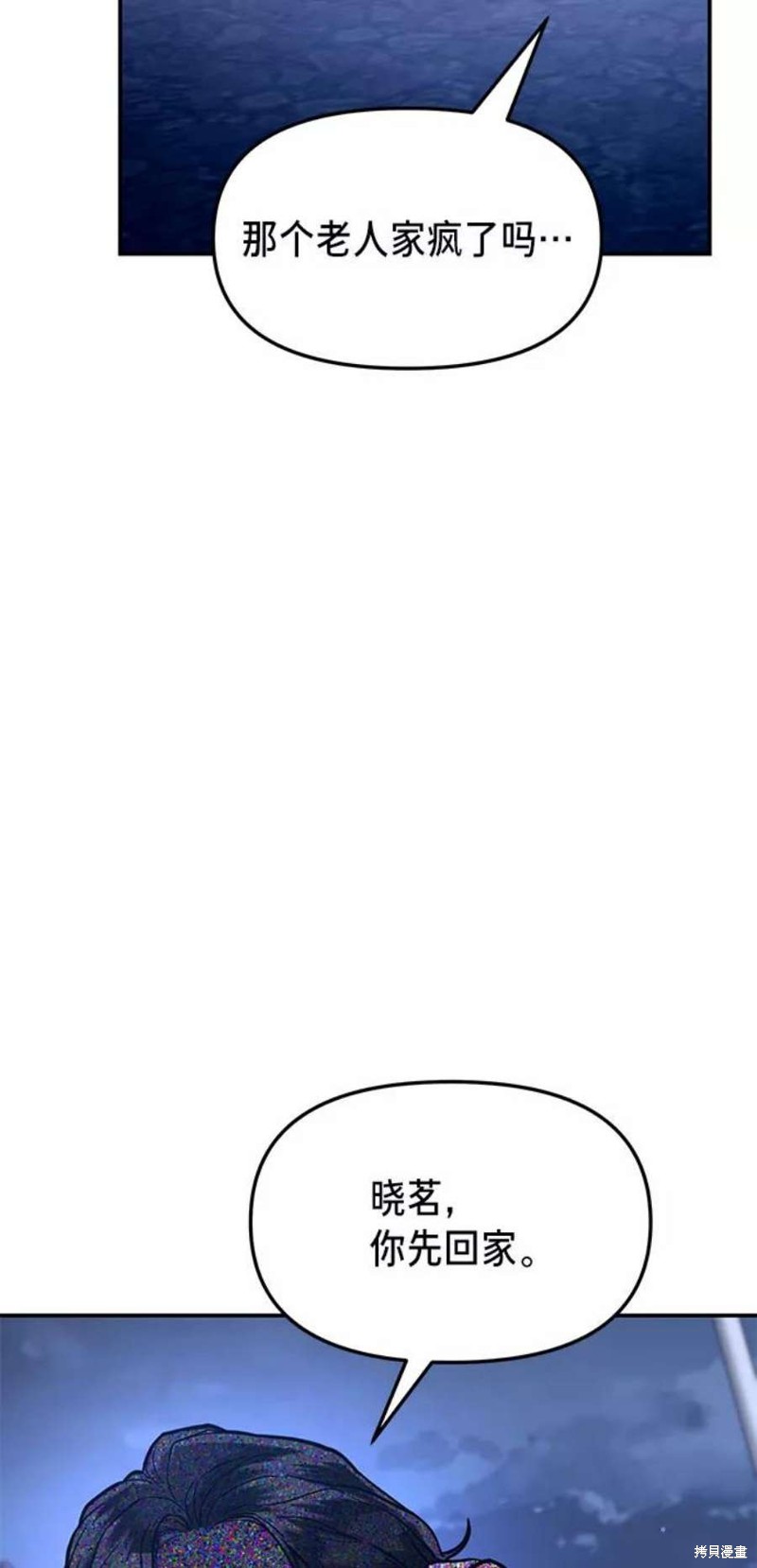如出一辙的女儿漫画免费漫画,第62话5图