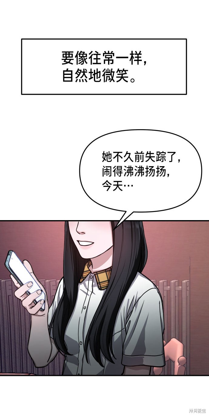 如出一辙的女儿105话免费观看漫画,第29话3图
