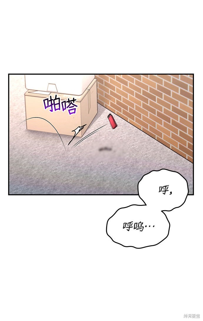 如出一辙的女儿红毛漫画,第56话3图