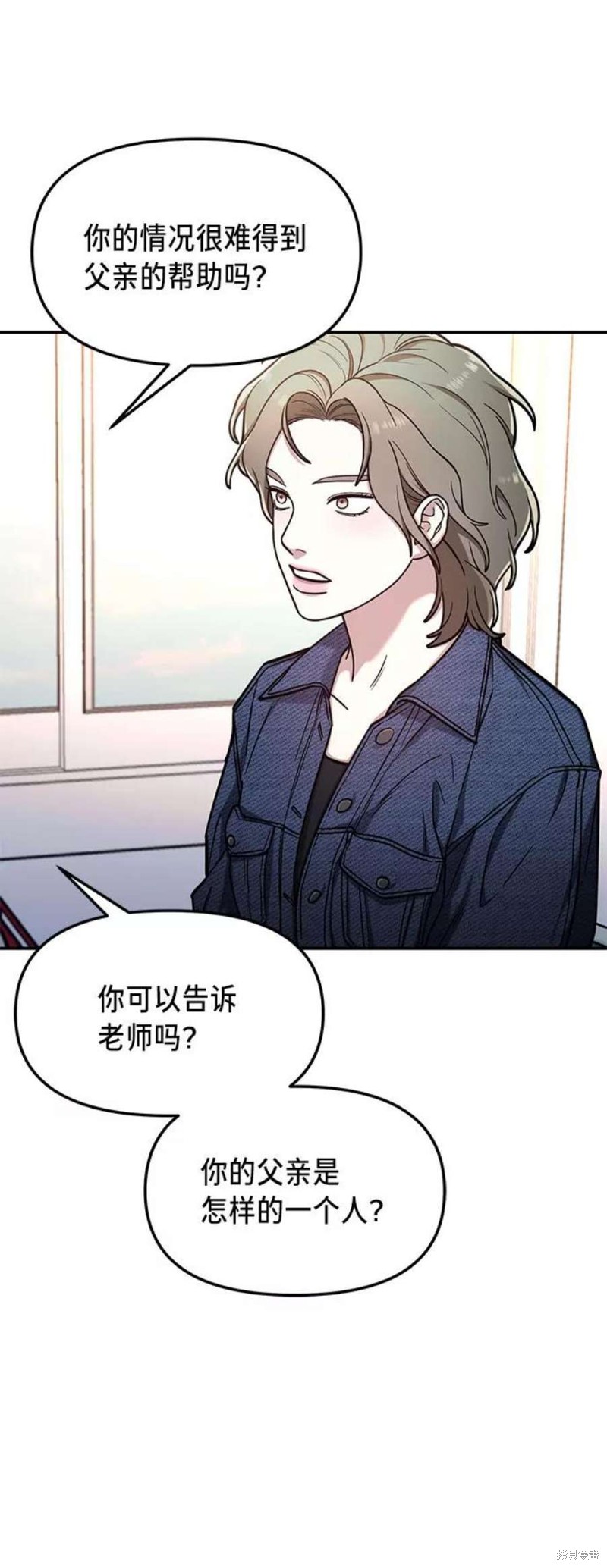 如出一辙的女儿漫画免费漫画,第57话3图