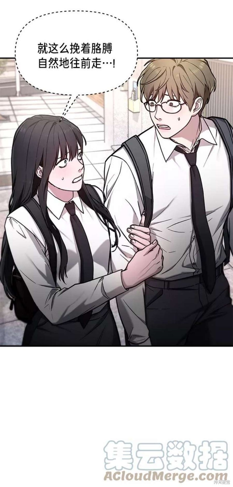 如出一辙的女儿在线漫画漫画,第61话4图