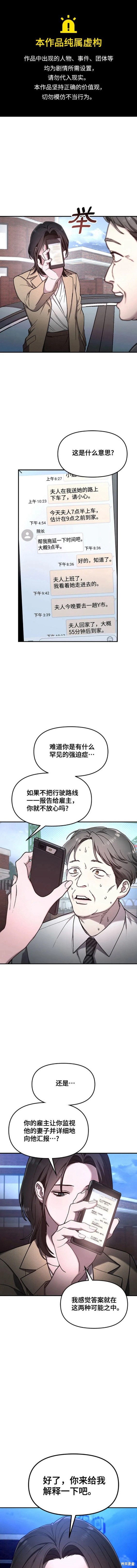 如出一辙的女儿豆包漫画漫画,第95话1图