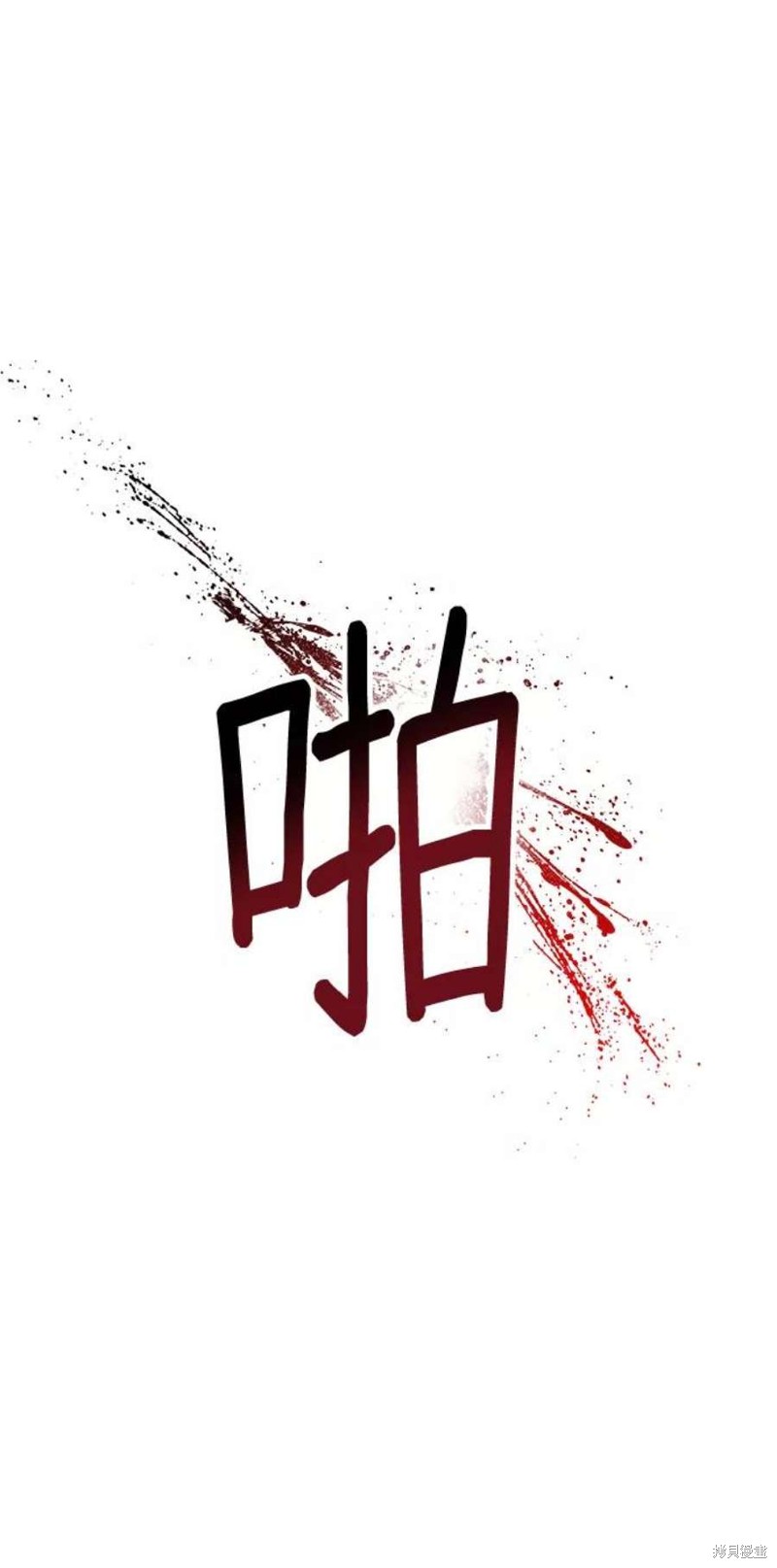 如出一辙的女儿漫画百度贴吧漫画,第68话1图