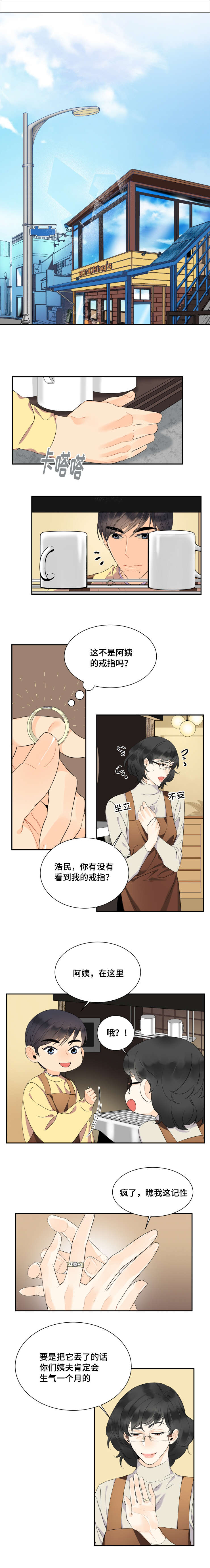 童伴妈妈事迹漫画,第49话3图