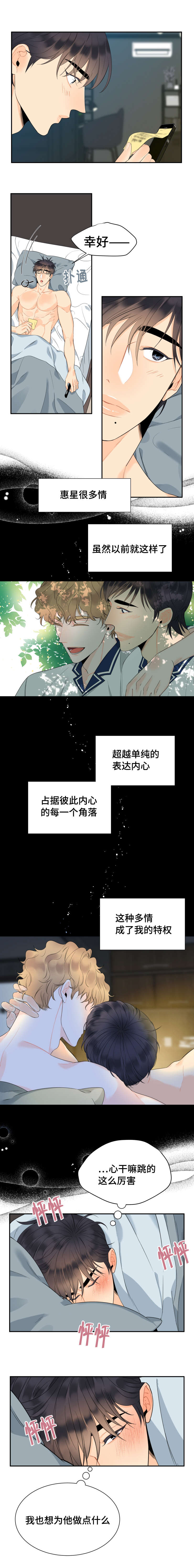 童伴妈妈事迹漫画,第49话2图