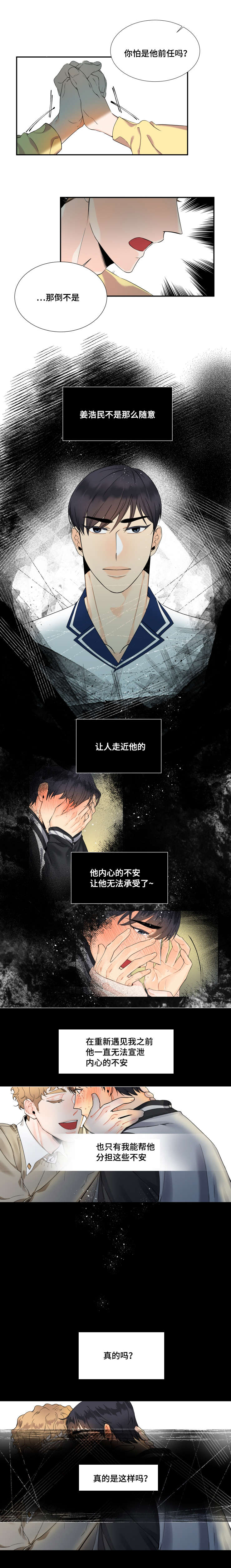 童伴时光儿童乐园加盟漫画,第33话4图