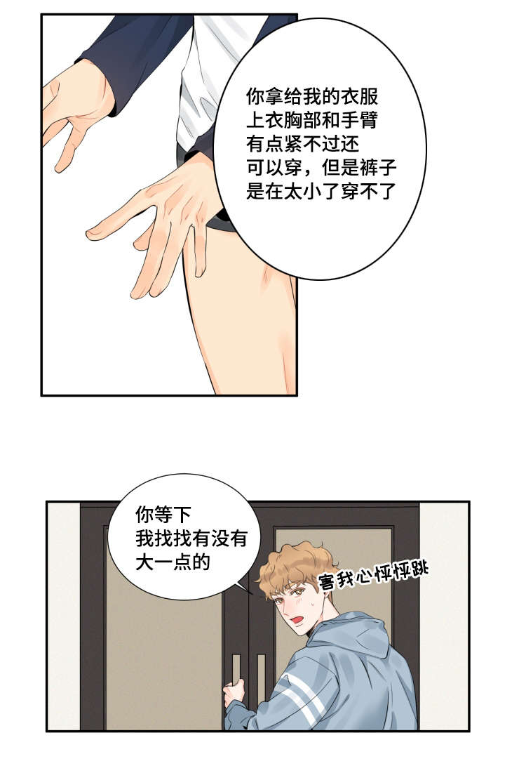 童伴之家六一节活动创意方案漫画,第24话1图