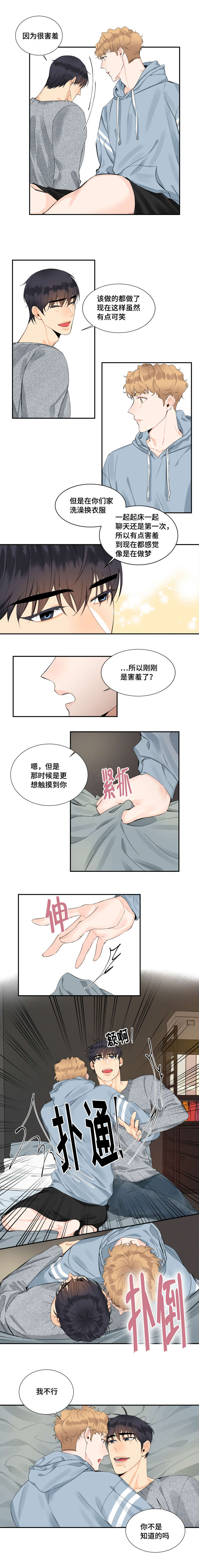 童伴之家六一节活动创意方案漫画,第24话4图