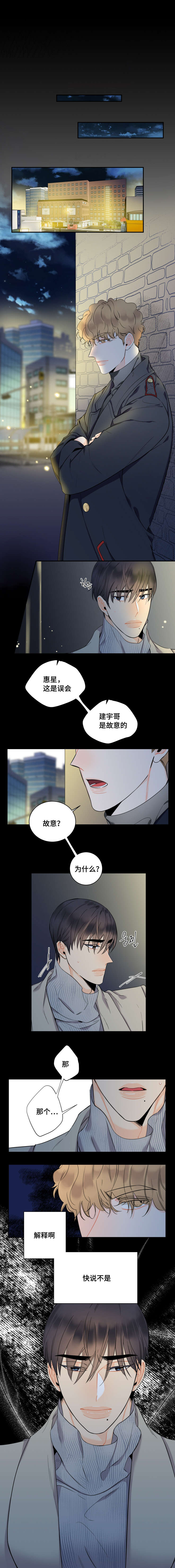 童伴之家六一节活动创意方案漫画,第40话3图