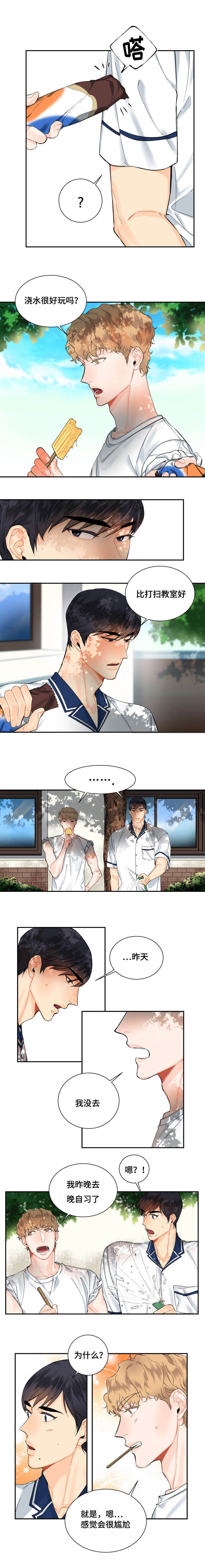 童伴kids精品童装加盟漫画,第12话5图